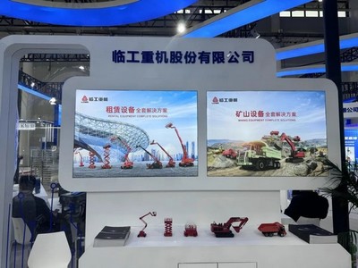 臨工重機再獲權威認可，榮膺國家級工業設計中心殊榮